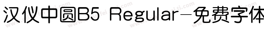汉仪中圆B5 Regular字体转换